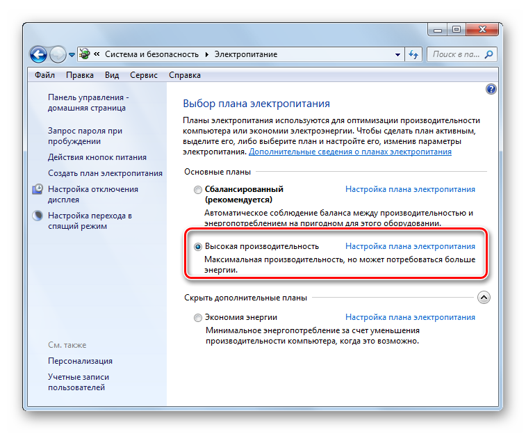 Улучшить работу windows. Высокая производительность Электропитание. Максимальная производительность Электропитание. Настройки быстродействия. Быстродействие ноутбука Электропитание.