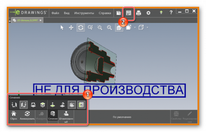 Sld формат чем открыть