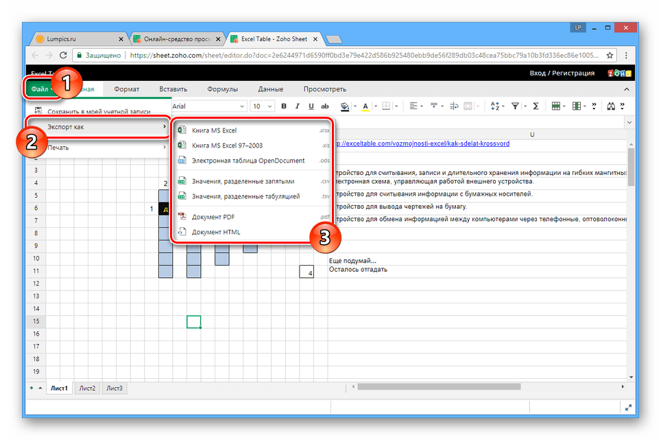 Открыть файл xlsx онлайн бесплатно. Работа с таблицами в браузере: Excel Online и другие бесплатные сервисы