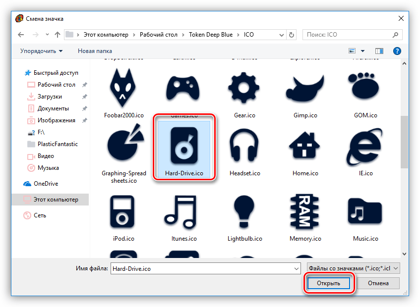 Выбор иконки для замены в программе IconPhile