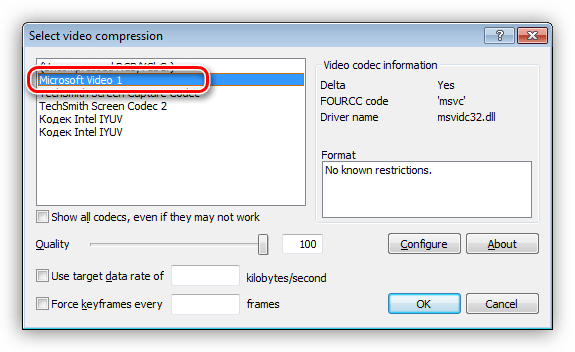 Выбор кодировщика для оцифровки видео в программе VirtualDub