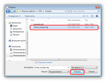 Файл odg чем открыть