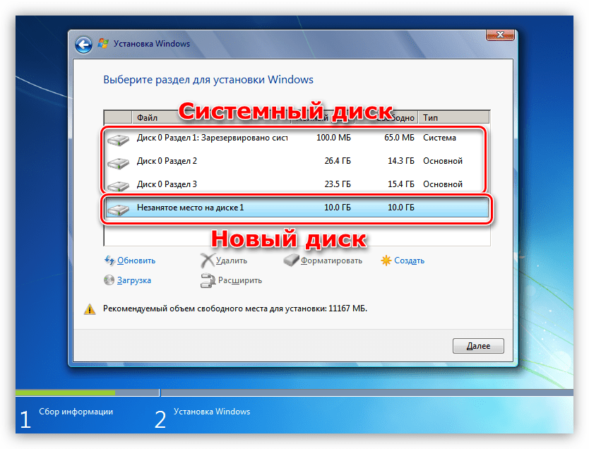 ZHestkie diski v spiske installyatora Windows 7