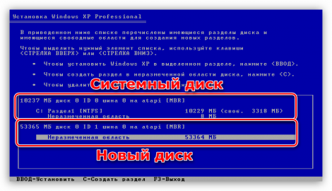 Как установить 2 виндовса на 1 компьютер