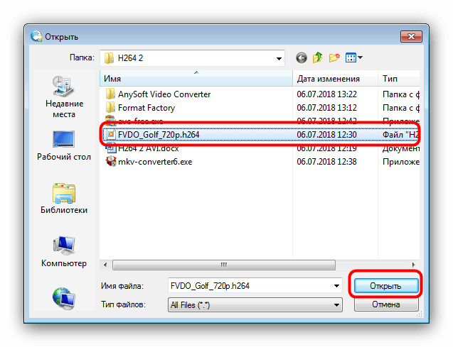 Загрузить H264 в AnySoft Video Converter для преобразования в AVI