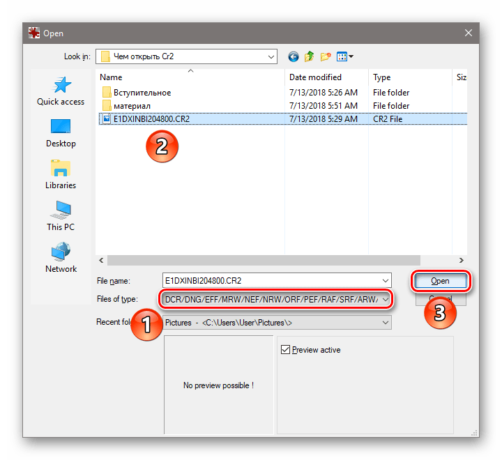 Запуск файла CR2 через программу InfranViewer