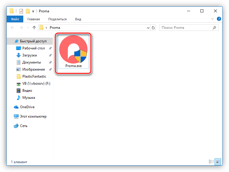 Запуск установки пакета иконок iPack в Windows 10
