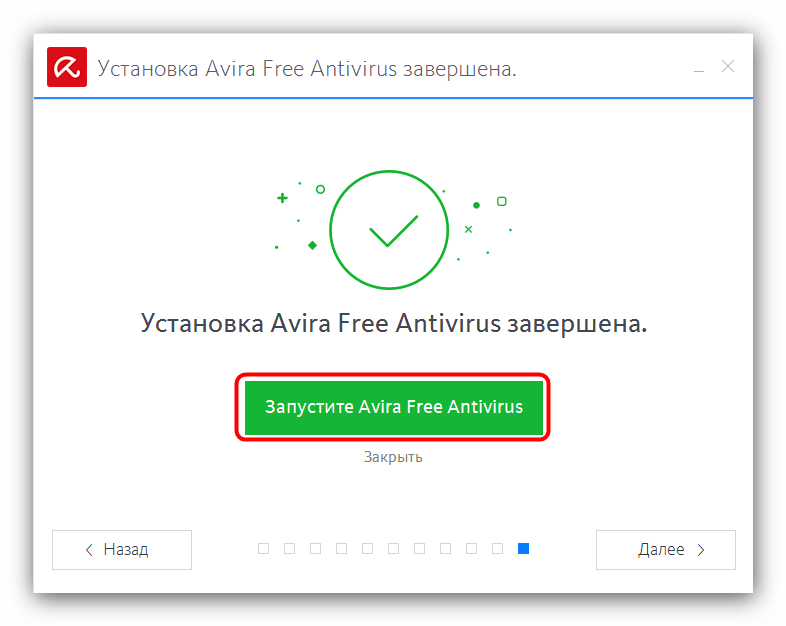 Завершить установку Avira Free Antivirus