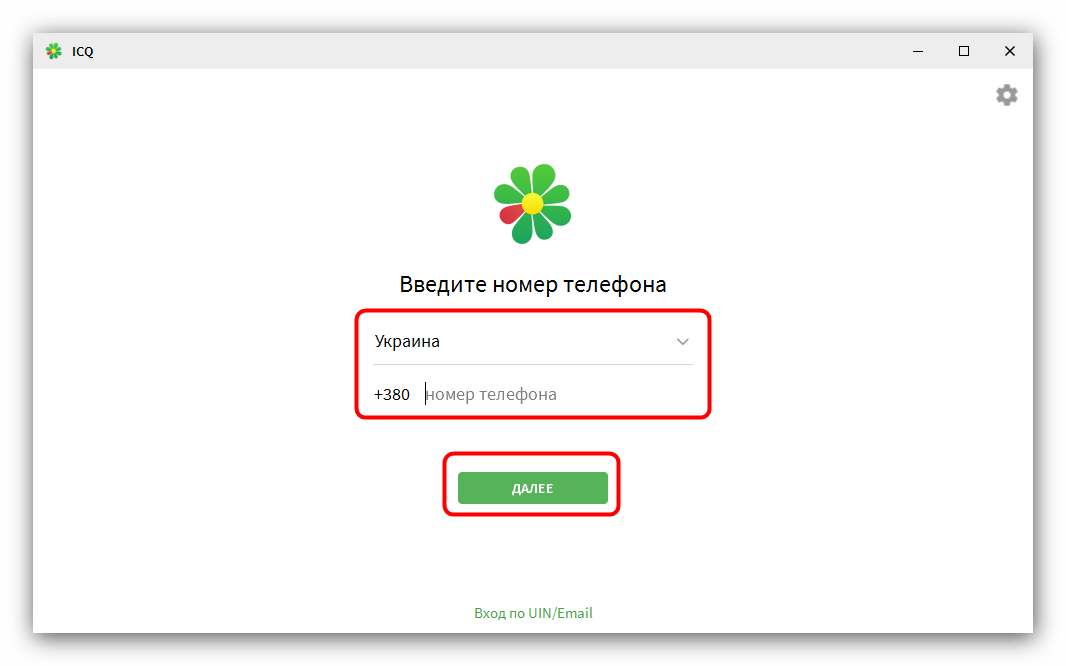 Зайти в аккаунт по телефону для завершения установки ICQ на компьютер