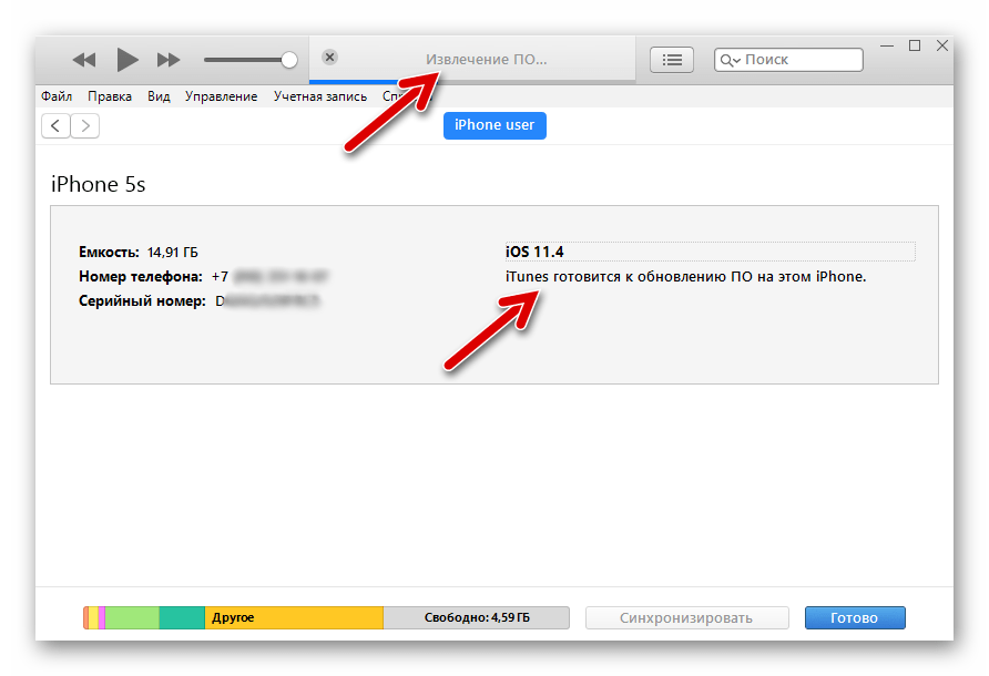 iTunes распаковка пакета с ПО перед обновлением iOS