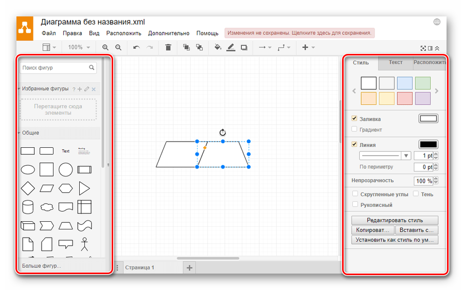 Интерфейс редактора диаграмм в онлайн-сервисе Draw.io