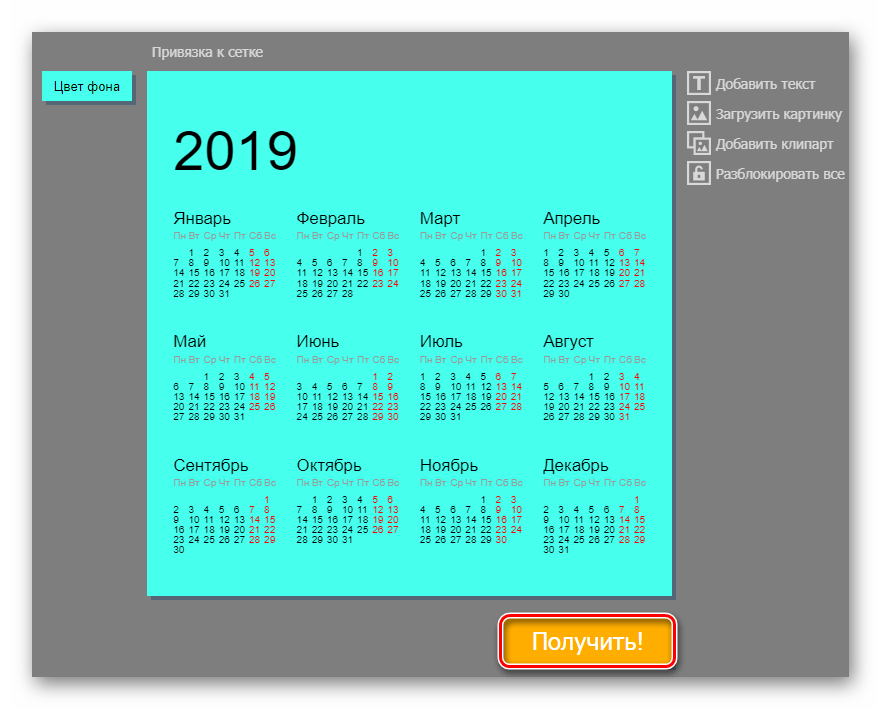 Интерфейс веб-редактора календарей Calendarum