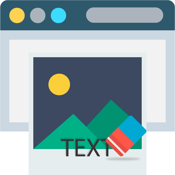 Убрать Текст С Фото Онлайн Бесплатно