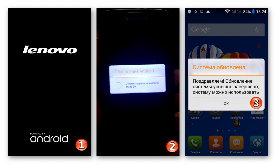 Lenovo IdeaPhone A328 завершение процесса обновления