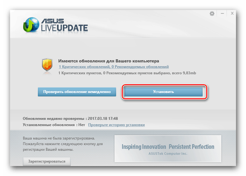 Начало установки драйверов в ASUS Live Update Utility для ноутбука ASUS X54H