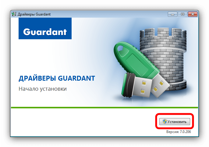 Начать установку актуальной версии драйверов Guardant для исправления ошибки