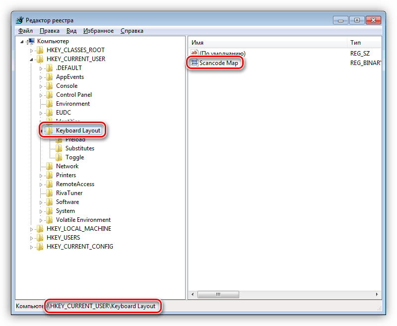 Наличие ключа переназначения клавиш в реестре Windows 7