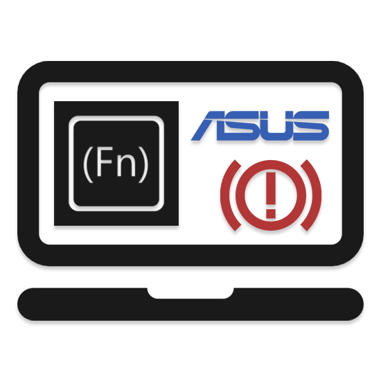 Не работает клавиша FN на ноутбуке ASUS