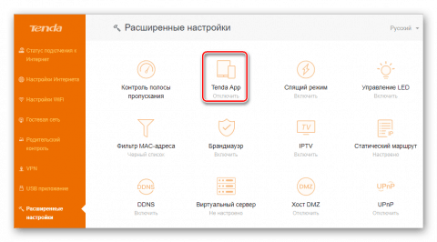 Настройка роутера tenda уфанет