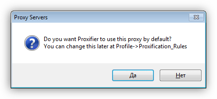 Определение адреса как прокси-сервера по умолчанию в программе Proxifier