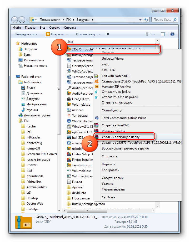 Переход к извлечению файлов из архива в проводнике в Windows 7