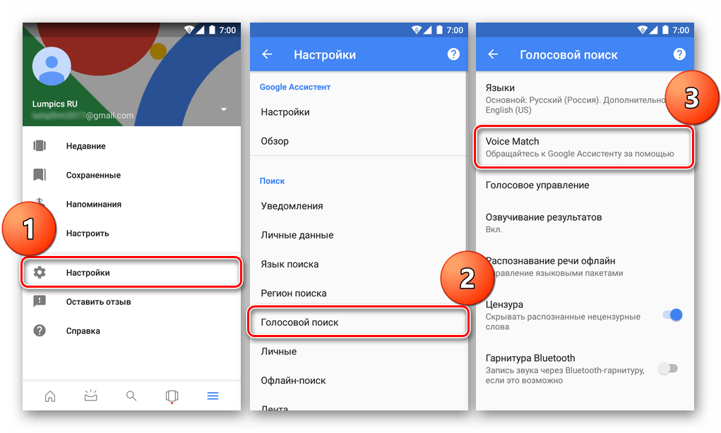 Переход к настройкам голосового поиска Google на смартфоне с Android