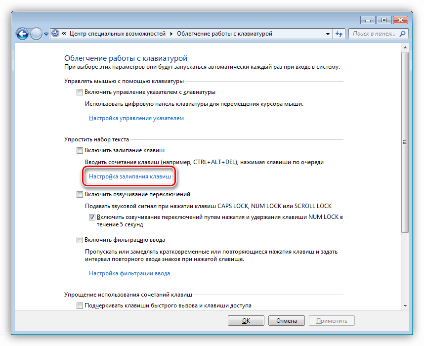 Переход к настройке параметров залипания клавиш в Windows 7
