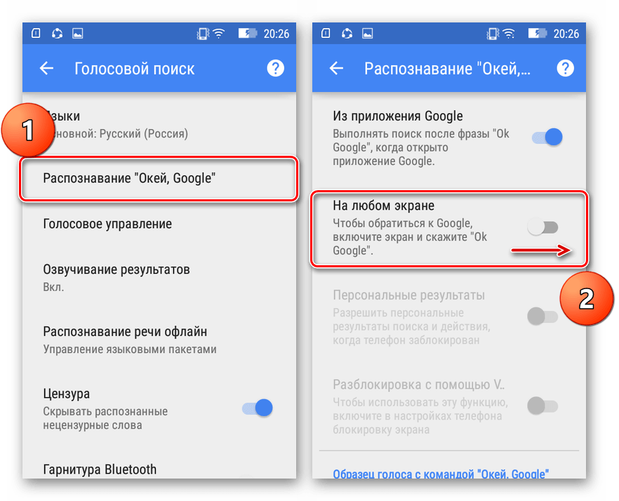 Переход к настройке распознавания голосовой команды Google на Android