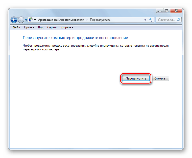 Perehod k vosstanovleniyu sistemyi na Windows 7