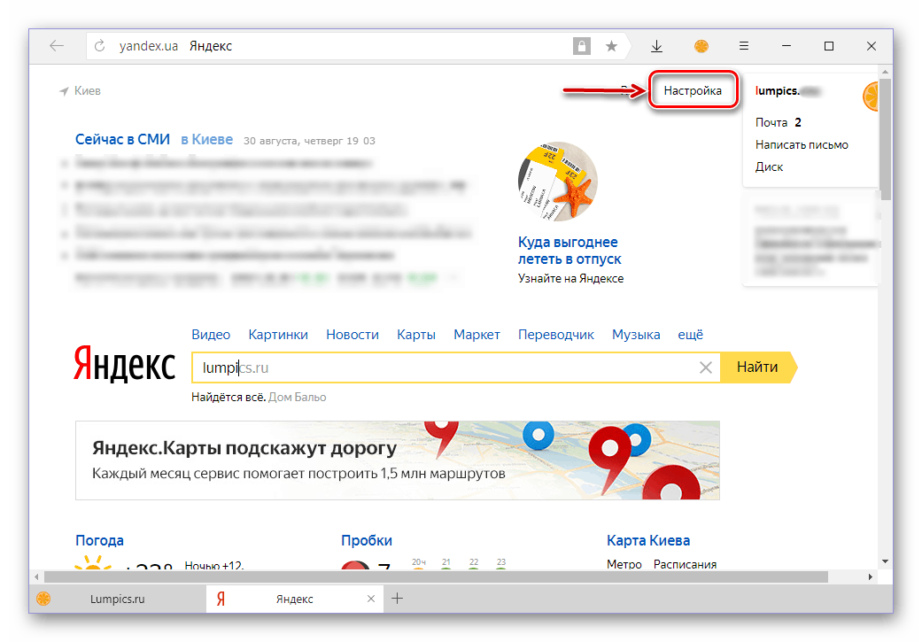 Как очистить строку поиска. Поисковая строка Яндекса. Удалить из поисковой строки. Строка поиска в браузере. Подсказки в строке браузера.