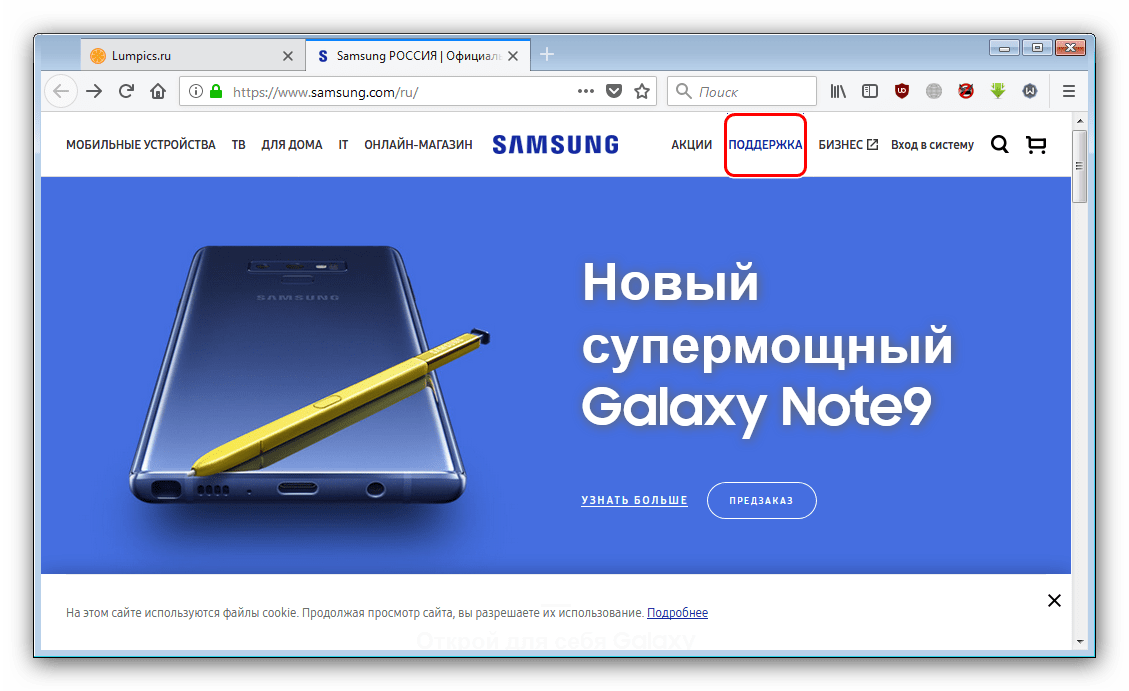 Перейти на официальный сайт Samsung для загрузки драйверов к samsung np350v5c