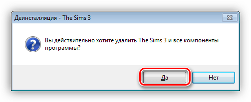Подтверждение удаления игры Sims 3 из Панели управления Windows 7