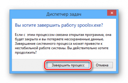 Wspsrv exe грузит процессор