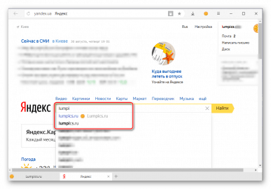 Как убрать подсказки в яндексе в поисковой строке на компьютере