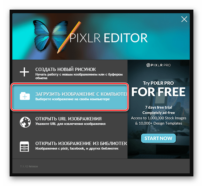 Приветственное окно веб-приложения Pixlr Editor