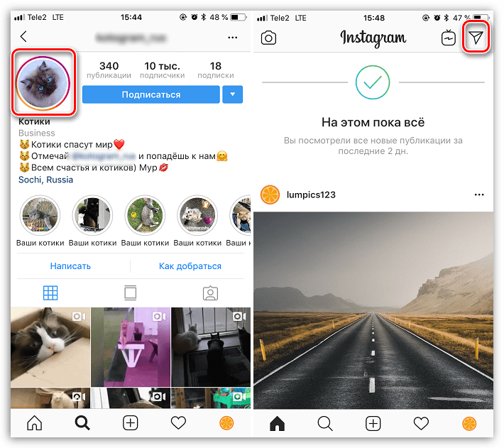 Просмотр Истории и открытие Директ в Instagram