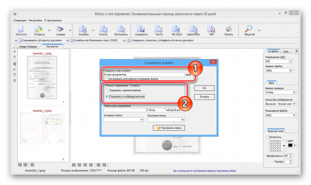 Pdf creator как собрать в один файл