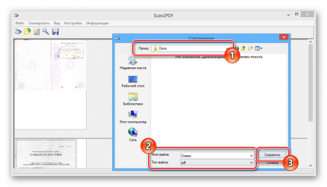 Scanitto pro как сканировать несколько страниц в один файл pdf