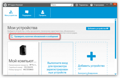 Hp printer administrator resource kit как установить драйвер