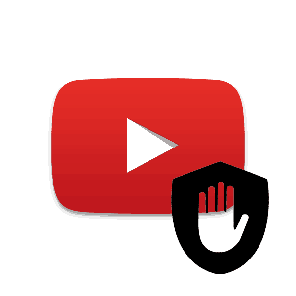 Ютуб без интернета. Youtube заблокируют. Блокировка youtube. Блокировка рекламы для youtube. Блокируем рекламу на youtube.