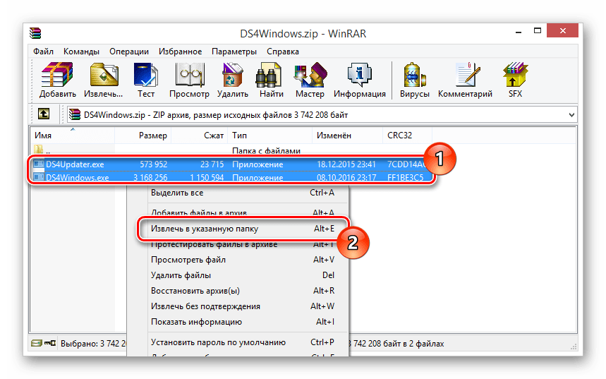 Разархивирование архива DS4Windows