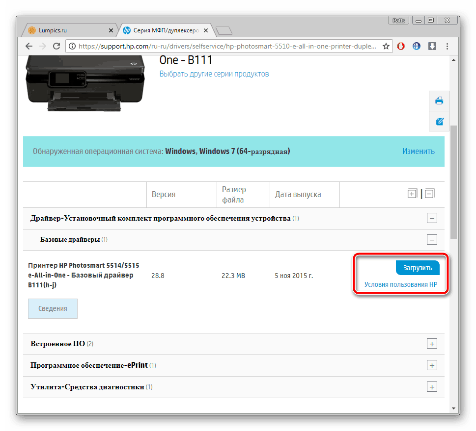 Скачивание драйвера для принтера HP Photosmart 5510