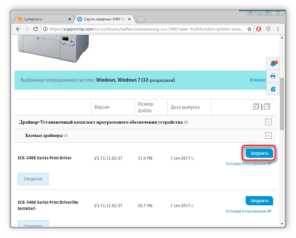 Скачивание драйверов для принтера Samsung SCX 3200