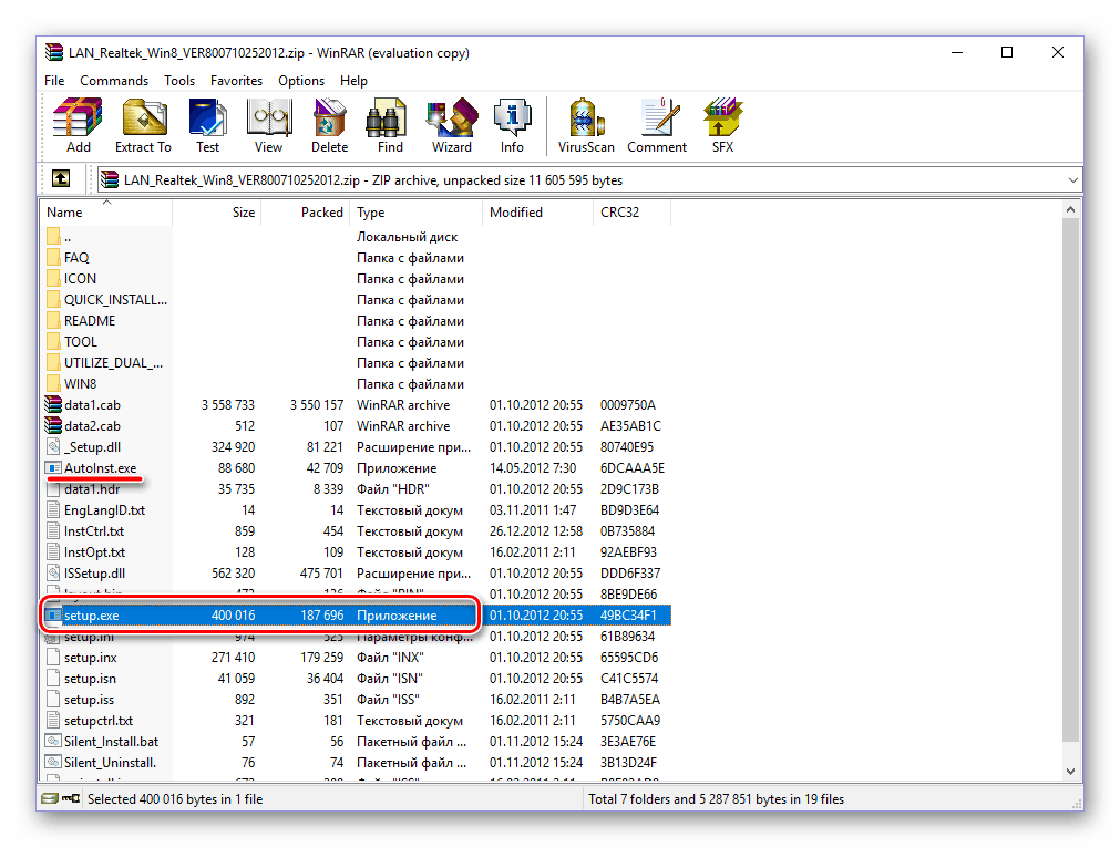 Содержимое архива с драйверами для ноутбука ASUS X550C