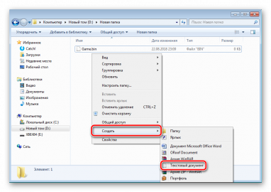 Как создать bin файл