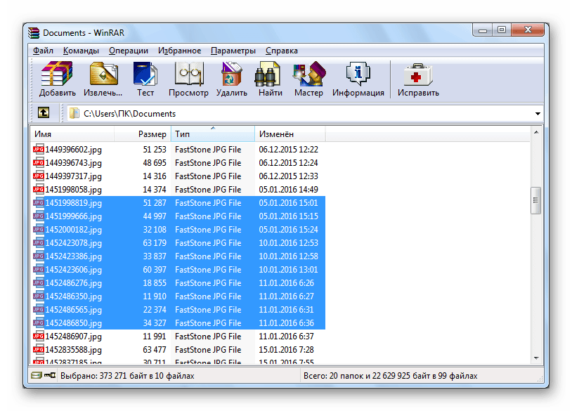 Сжатие файлов через WinRAR