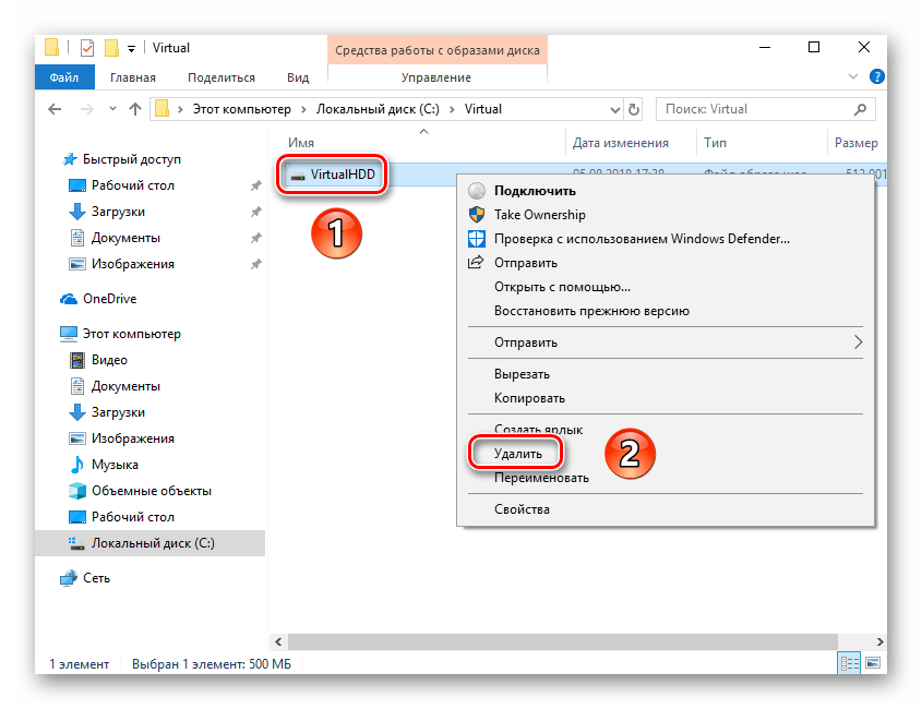 Удаление файла виртуального жесткого диска в Windows 10