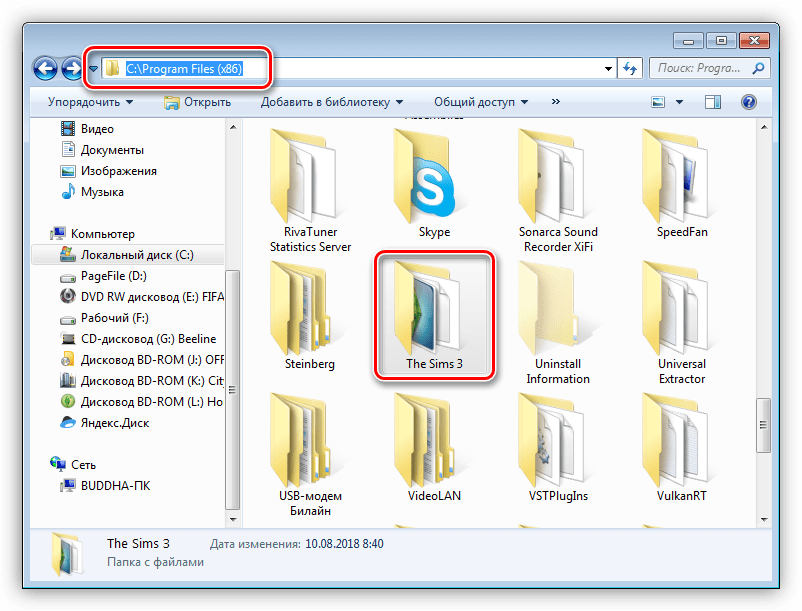 Udalenie papki s igroy Sims 3 s kompyutera v Windows 7