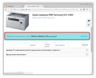 Связанное приложение не установлено samsung scx 3400