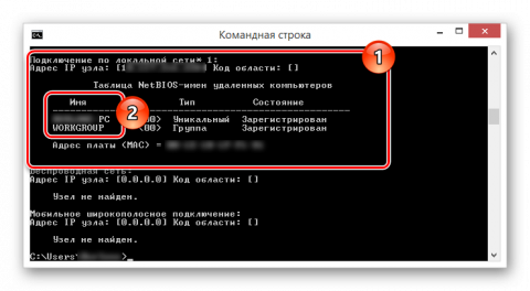 Каким образом можно проверить доступность компьютера в сети